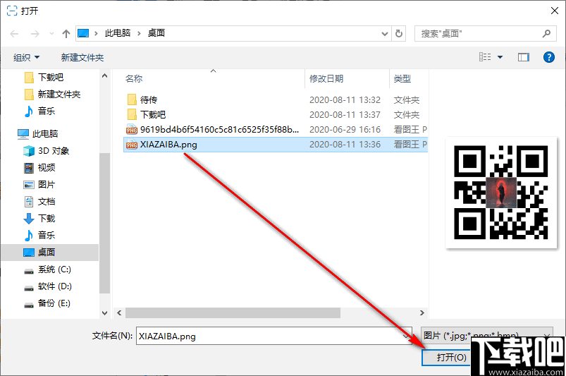 喂来猫之二维码(二维码生成识别软件)