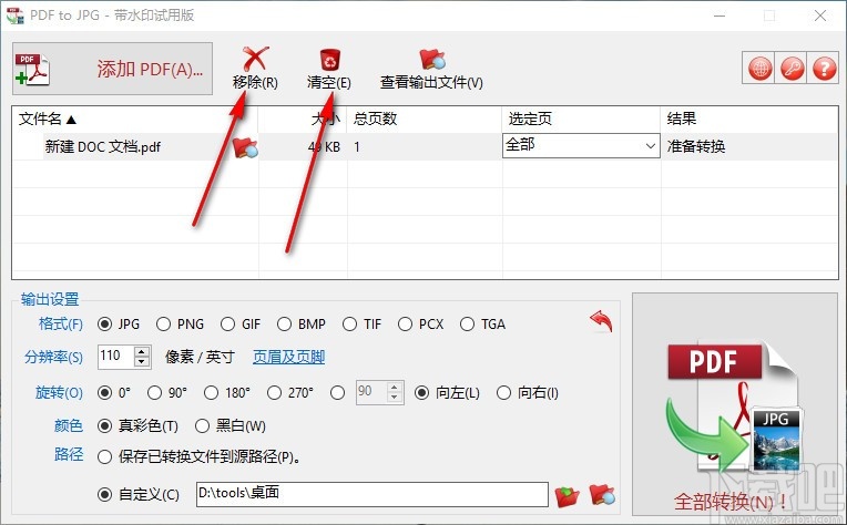 TriSun PDF to JPG(PDF转JPG软件)