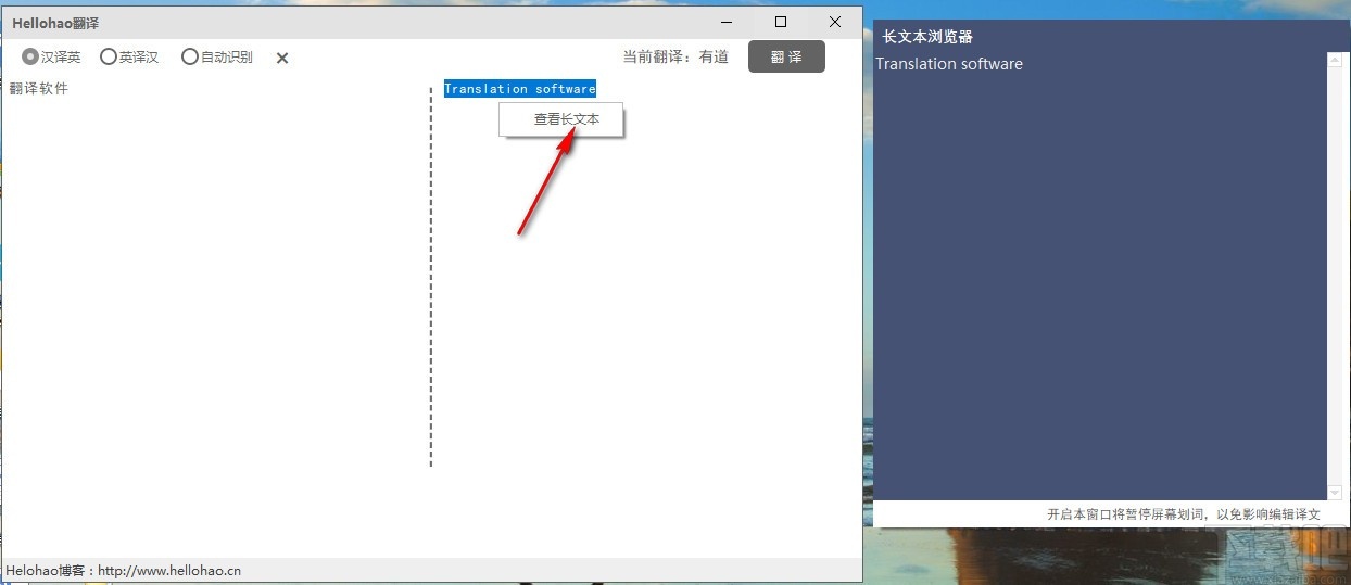 Hellohao翻译工具