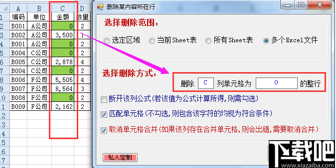 巧办公(Office/excel增强软件)