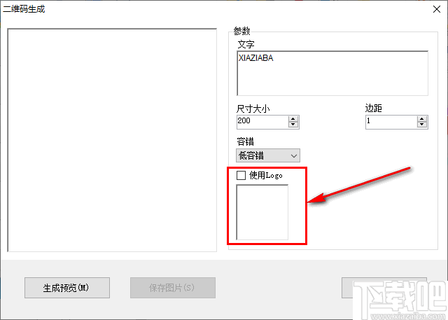 喂来猫之二维码(二维码生成识别软件)