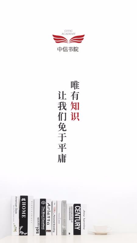 中信书院(4)