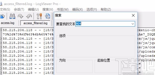 logviewer pro的使用方法教程