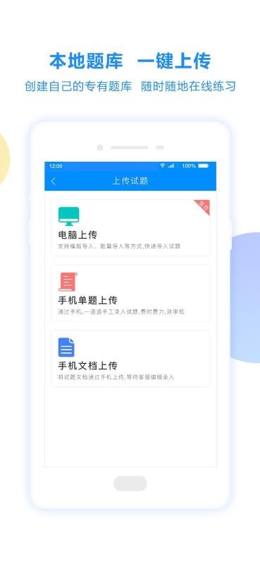考试宝(3)