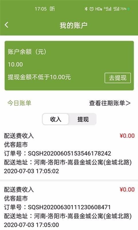 绿优骑手(1)