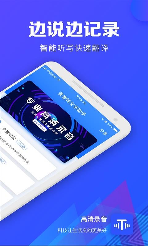 录音转文字助手(2)