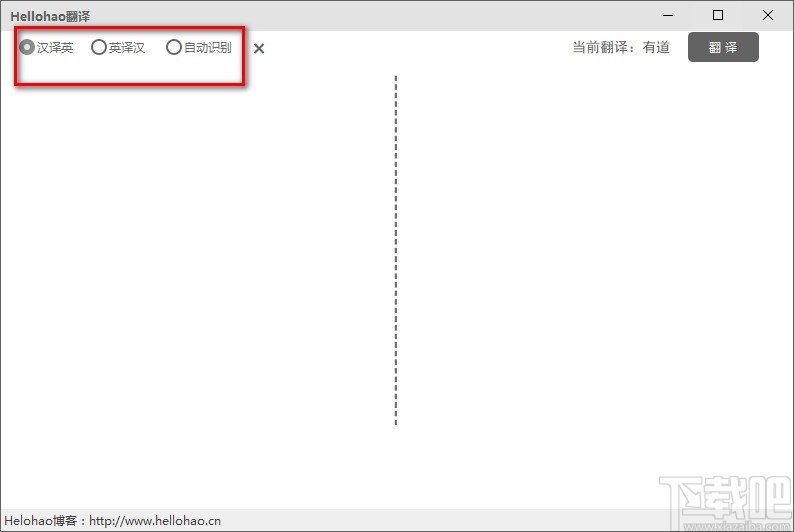 Hellohao翻译工具