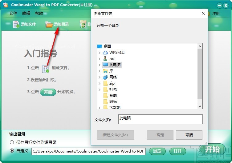 Coolmuster Word to PDF Converter(Word转PDF软件)