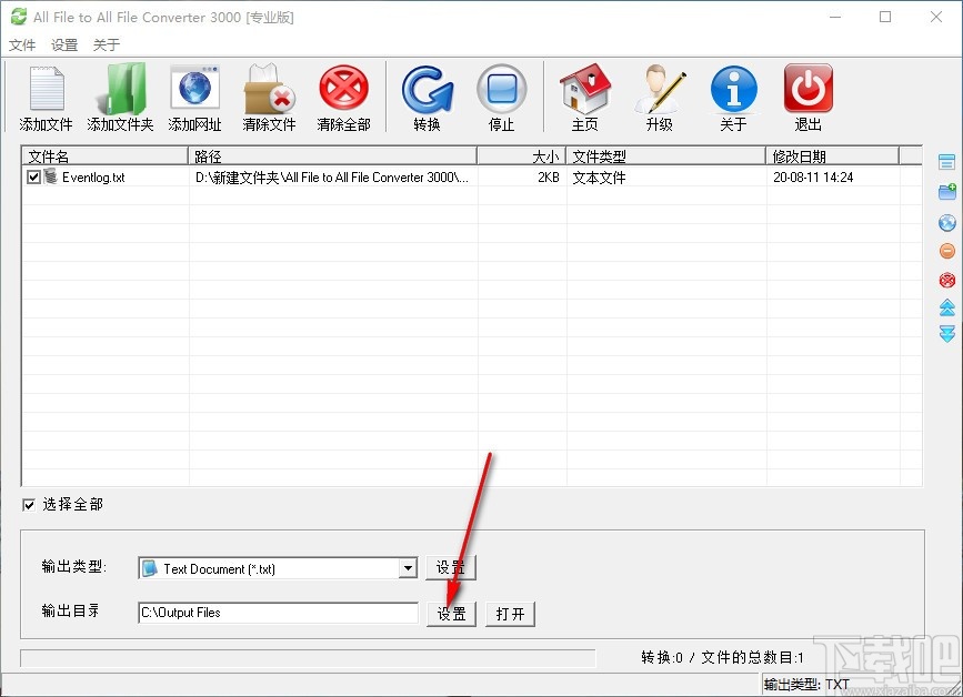 All File to All File Converte 3000(PDF万能转换器)