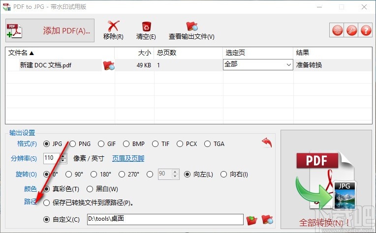 TriSun PDF to JPG(PDF转JPG软件)