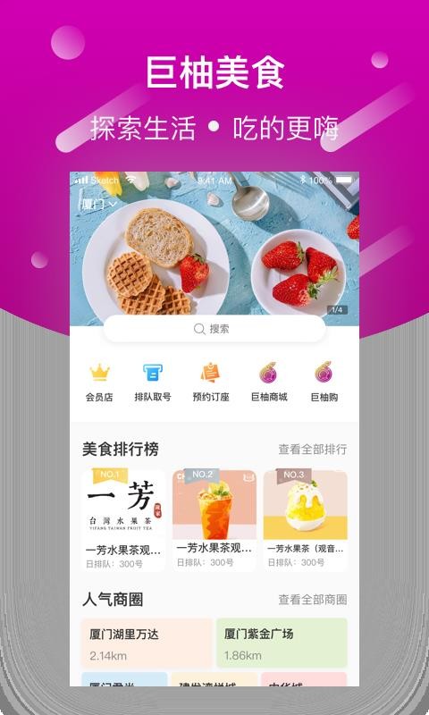 巨柚美食(4)