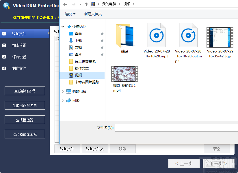 Gilisoft Video DRM Protection(视频DRM保护辅助工具)