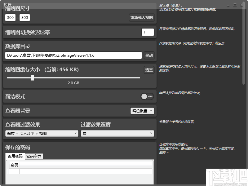 ZipImageViewer(简约图像查看器)