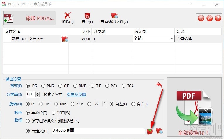 TriSun PDF to JPG(PDF转JPG软件)