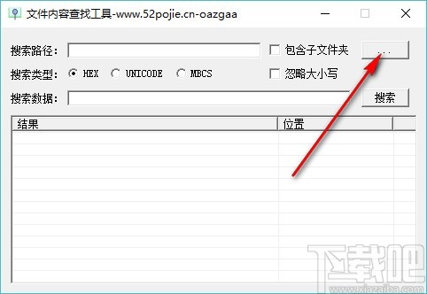 FileDataSearch(文件搜索工具)