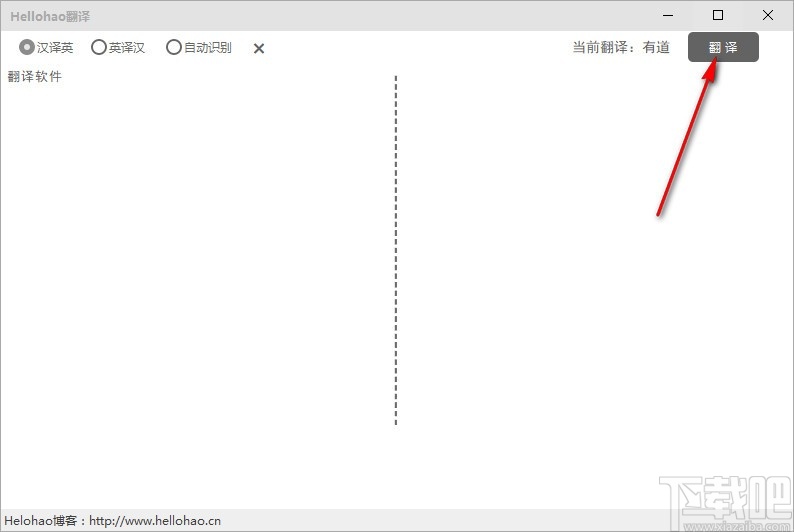 Hellohao翻译工具