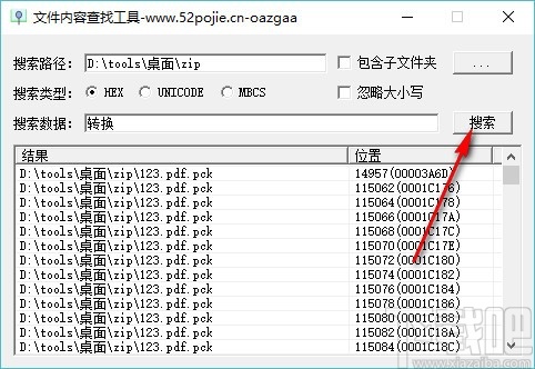 FileDataSearch(文件搜索工具)