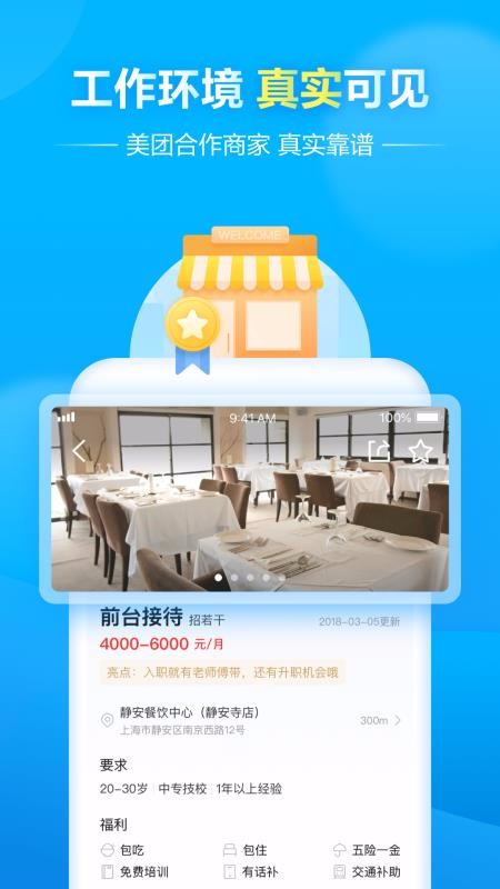 馒头招聘(5)