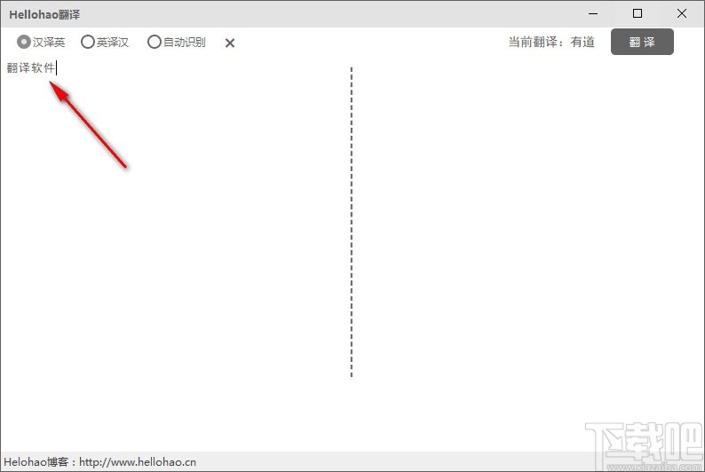 Hellohao翻译工具
