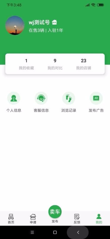 货车易卖(2)