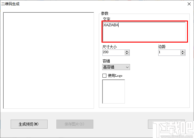 喂来猫之二维码(二维码生成识别软件)