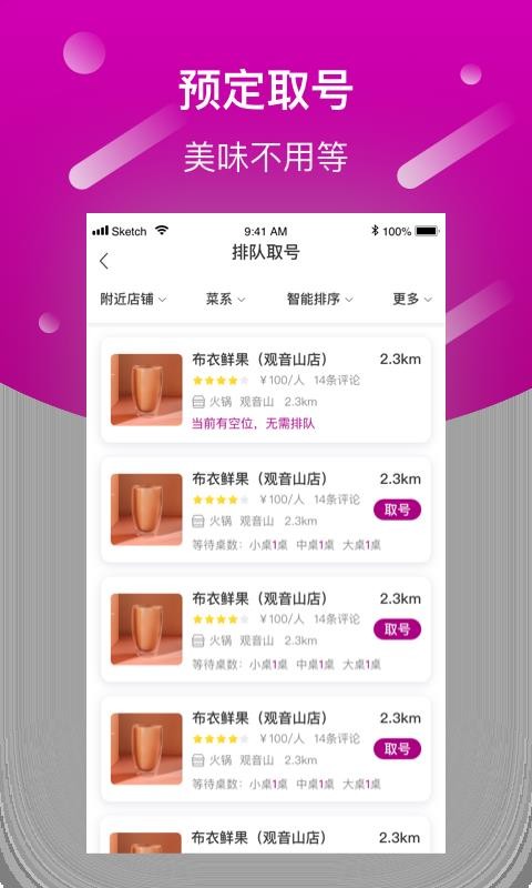 巨柚美食(1)