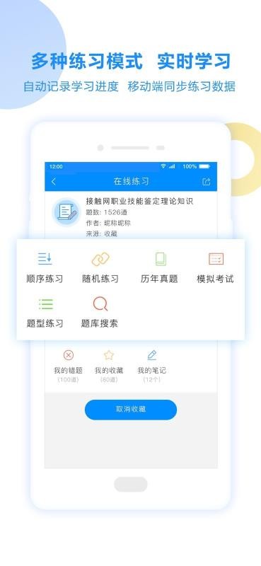 考试宝(4)