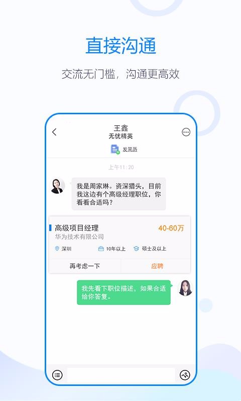 无忧精英(1)