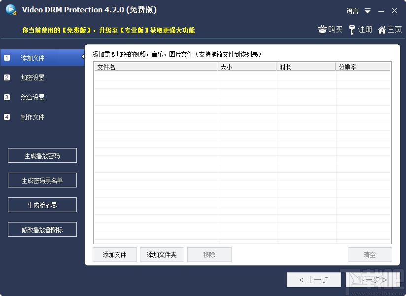 Gilisoft Video DRM Protection(视频DRM保护辅助工具)