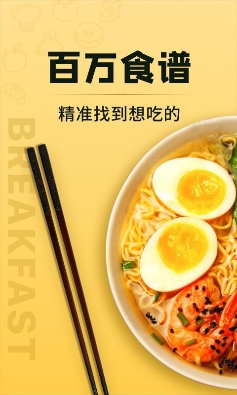 豆果美食(3)