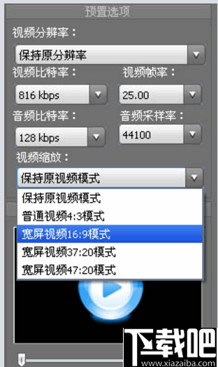 新星ASF视频格式转换器