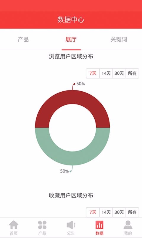 地毯汇商家版(2)