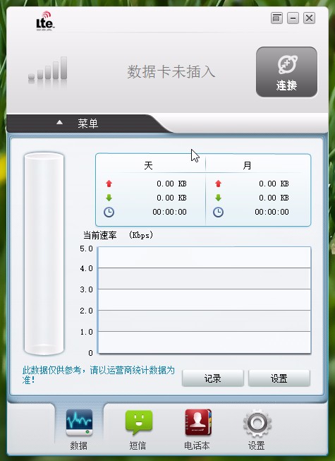 ZTE TD-LTE设置开机自启动的方法