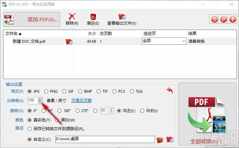 TriSun PDF to JPG(PDF转JPG软件)