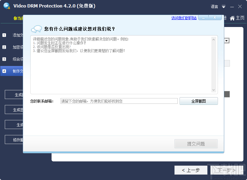 Gilisoft Video DRM Protection(视频DRM保护辅助工具)