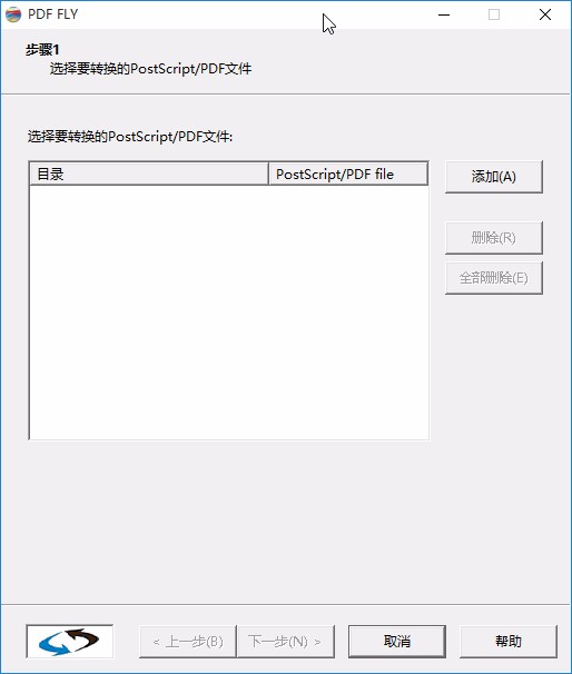 pdf fly转换PDF文件的方法