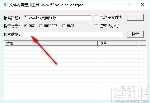 FileDataSearch(文件搜索工具)