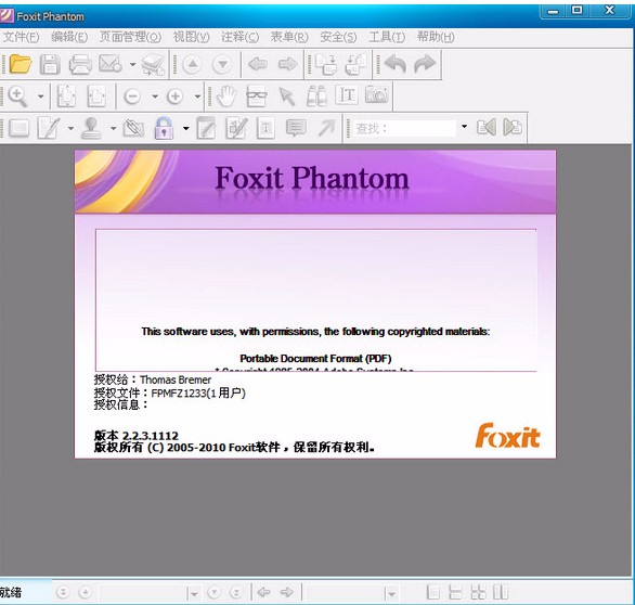 foxit phantom设置中文的方法