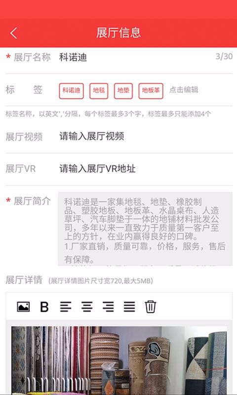 地毯汇商家版(3)