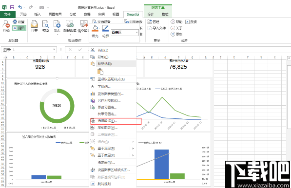 SmartbiExcel插件(智分析Excel插件)