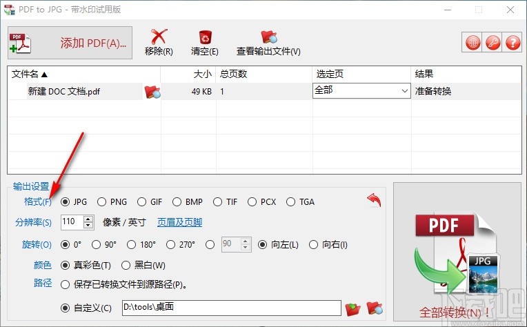 TriSun PDF to JPG(PDF转JPG软件)