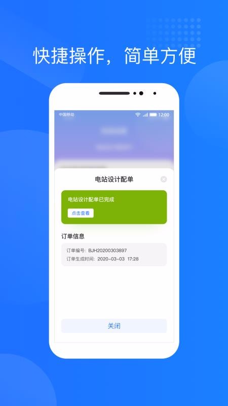 光伏生活(3)