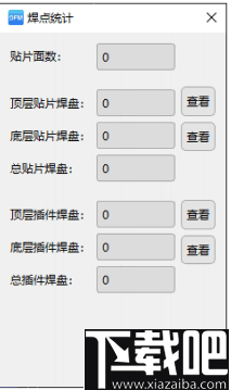 华秋DFM(PCB可制造性设计分析软件)