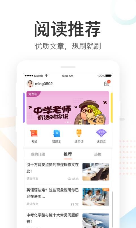 好分数家长版(1)