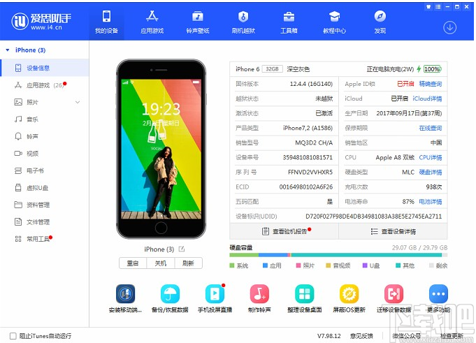深度苹果手机恢复软件