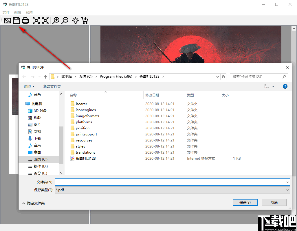 长图打印123