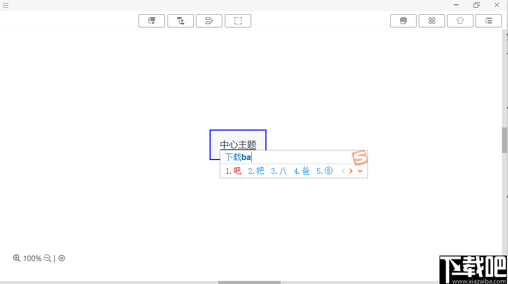 MarkMind(思维导图软件)