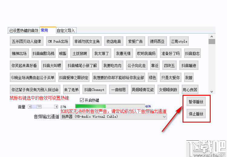 小众拓音效助手(氛围音效管理)