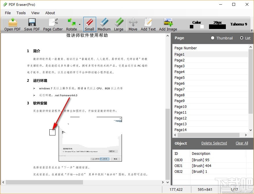 PDF Erase Pro(PDF橡皮擦)