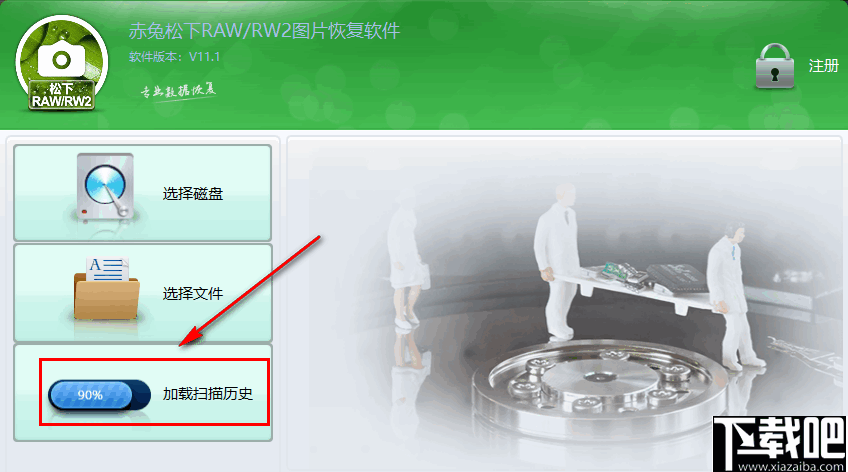 赤兔松下相机RAW图片恢复软件